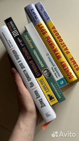 Книги Психология