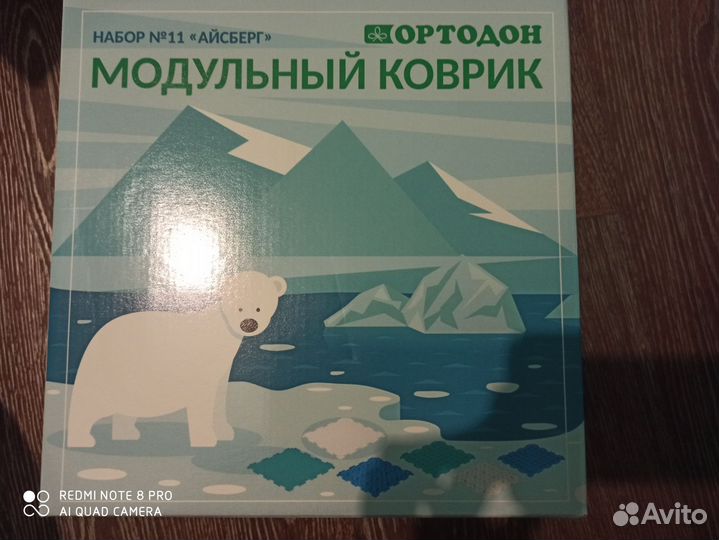 Ортопедический коврик для детей