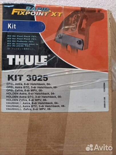 Комплект упоров крыши thule 751 с адаптерами