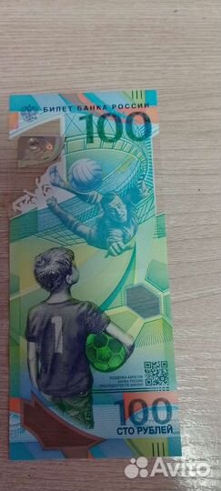 Купюра олимпийская Юбилейные купюры FIFA 2018