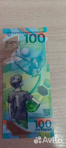 Купюра олимпийская Юбилейные купюры FIFA 2018