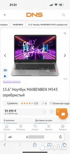 Ноутбук maibenben M543 Pro новый на гарантии