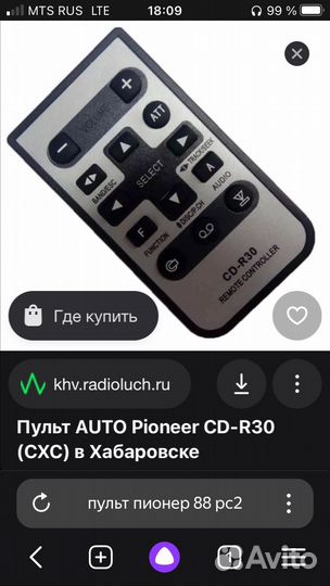Магнитола pioneer 88rs2