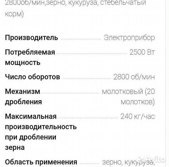 Кормоизмельчитель