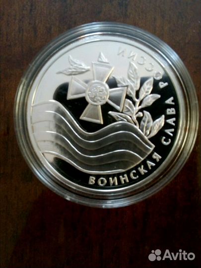 Монета 70 лет победа в великой отечественной войне