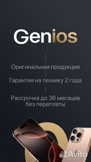 iPhone 16 Pro Max, 256 ГБ