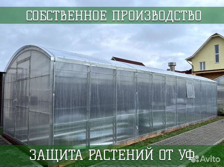 Теплица с усиленным шагом