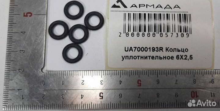 UA7000193R Кольцо уплотнительное 6x2,5 Gaspardo
