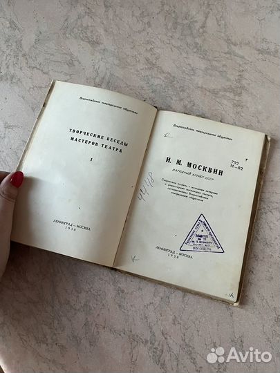 Советские книги