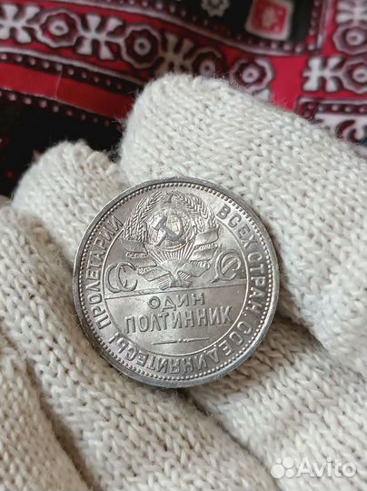 Полтинник 1924 пл UNC