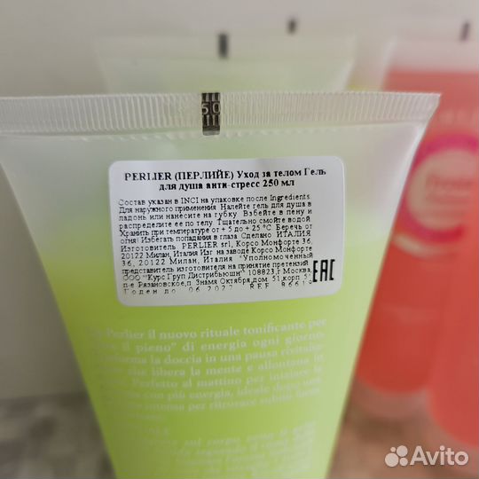 Гель для душа Perlier 10шт самовывоз