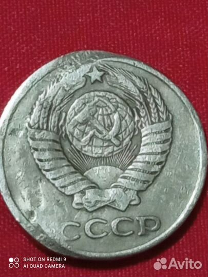 10 коп ССССР
