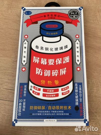 Стекло на Айфон 12 Pro Max remax усиленное