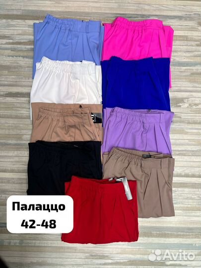 Брюки палаццо женские (много)
