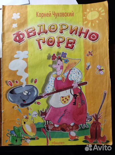 Книжки малышки времен СССР