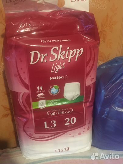 Подгузники трусики для взрослых, пояс 90-130