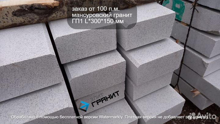 Бордюр оптом