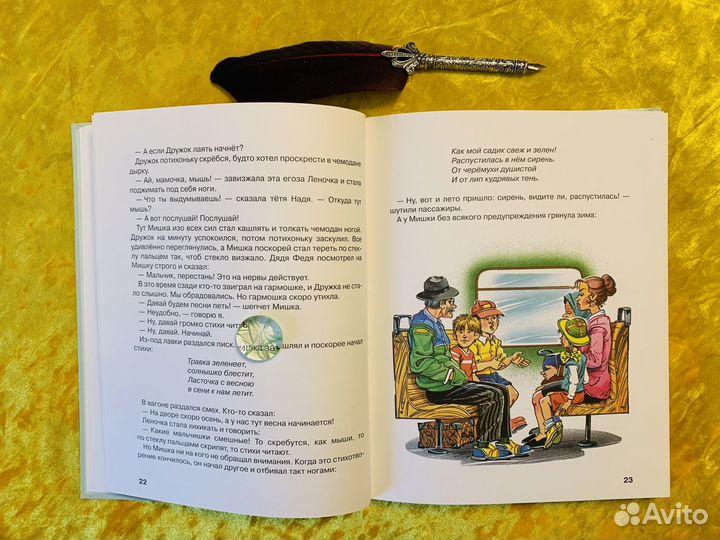 Носов Рассказы Мишкина каша