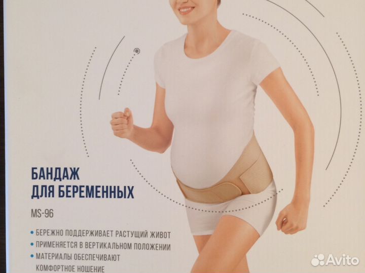 Бандаж для беременных Orlett