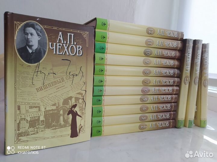 Чехов А.П. Собрание в 15 томах (Терра)