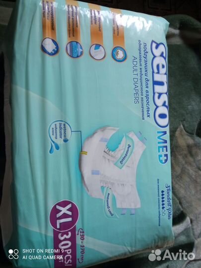 Памперсы для взрослых большие xxl