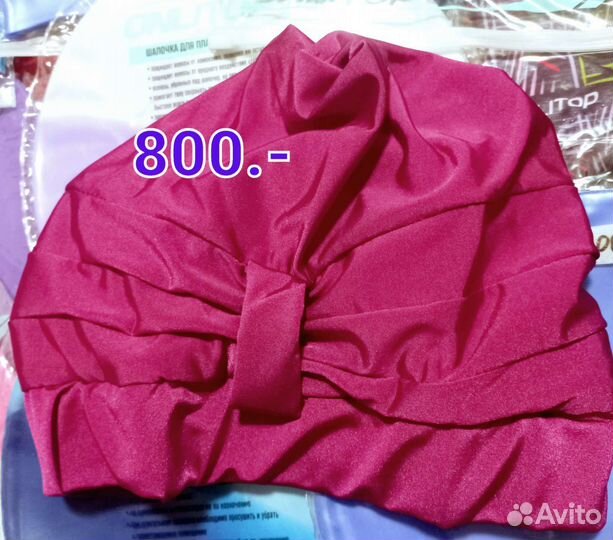 Шапочка для плавания, очки для плавания