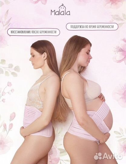 Бандаж для беременных XL