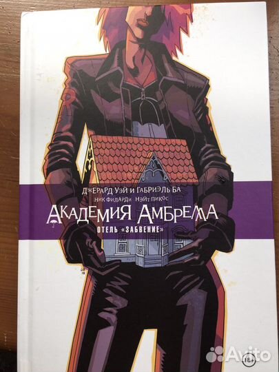 Комиксы манга