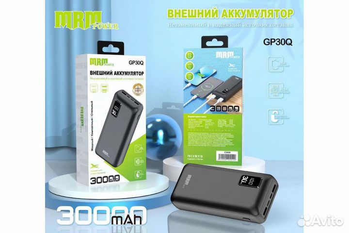 Внешний аккумулятор 30000 mAh