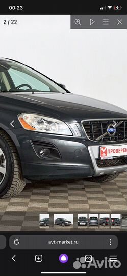 Стекло фары Volvo s60 2010-2013