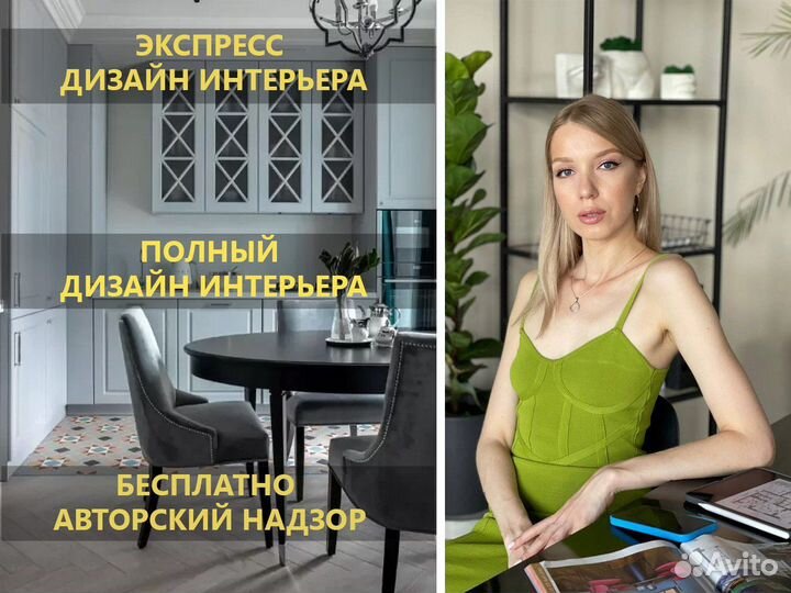 Дизайнер интерьера квартир