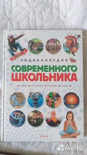 Детские энциклопедии