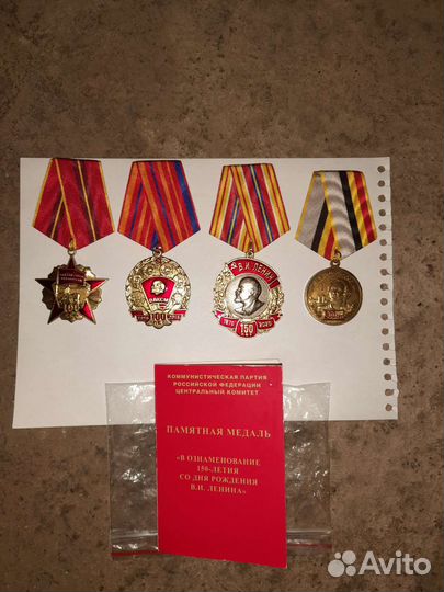 Памятные медали кпрф