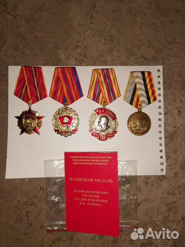 Памятные медали кпрф