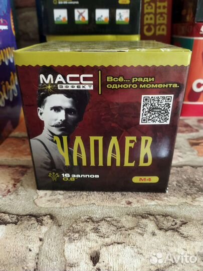 Салют Чапаев для праздника