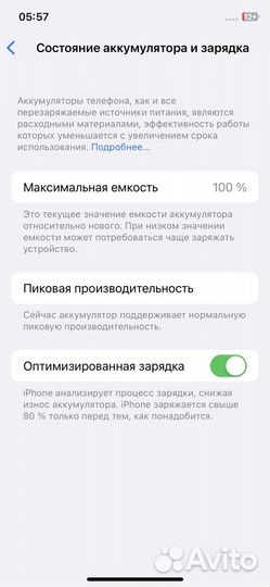 iPhone X, 64 ГБ