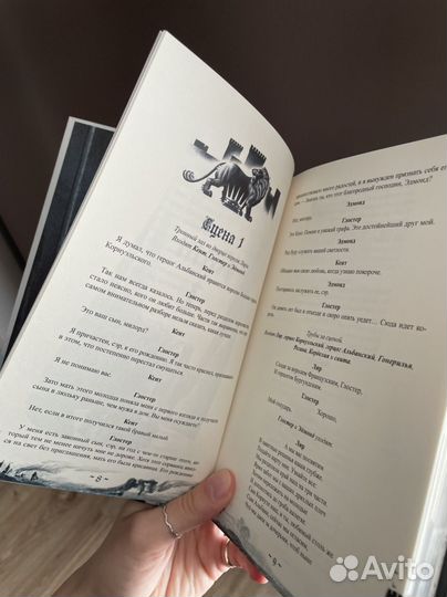 Король лир - Уильям Шекспир