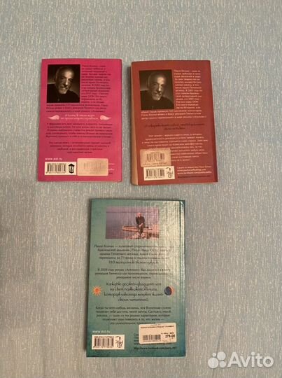 Книги Пауло Коэльо