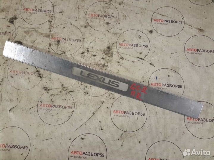 Накладка порога Lexus GS300 S190