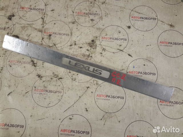 Накладка порога Lexus GS300 S190