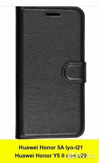Чехол-Книжка для Huawei Honor 5A и Honor Y5 II