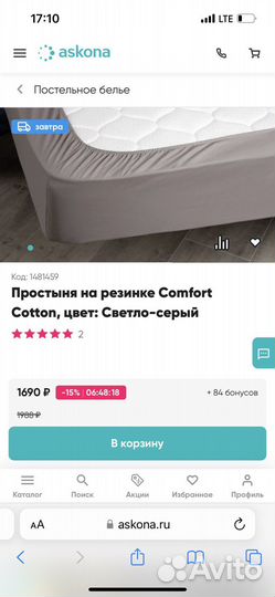 Простыня на резине Ascona