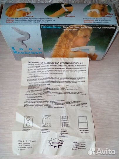 Массажёр Body massager