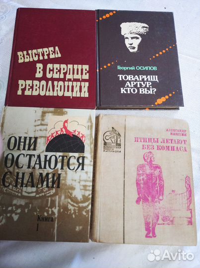 Книги о патриотизме и революции изд-я СССР раритет