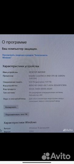 Системный блок i3