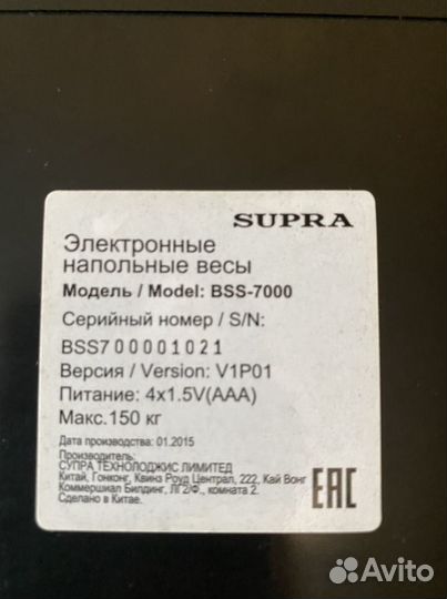 Весы электронные