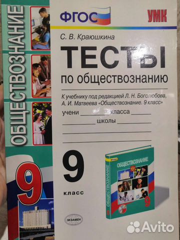 Тесты по обществознанию