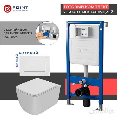Сет инст.+унитаз Point Меркурий бел. PN45122+PN44