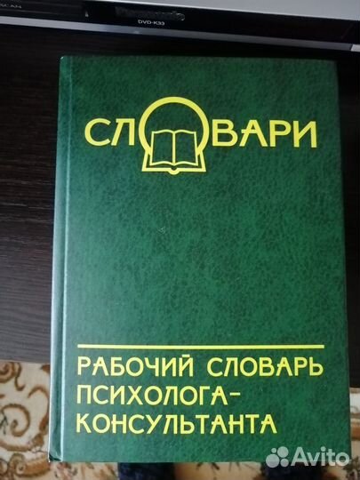Книги по психологии