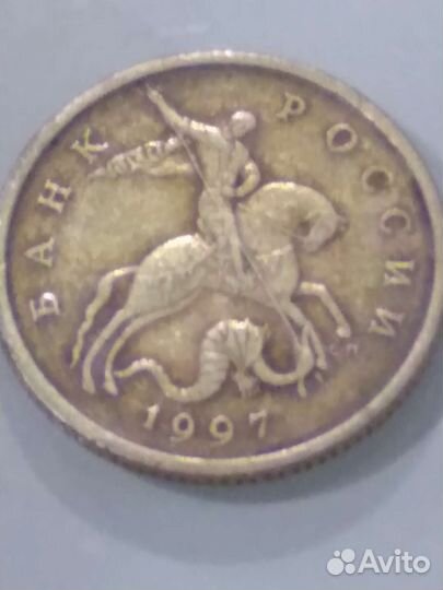 Монета 50 копеек с97 по2010 г